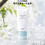 【お手軽】レクティ アールブルー モイスチャージェル （60g）【送料無料】