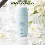 【お手軽】レクティ アールブルー ホワイトファンデーション （50ml）【送料無料】