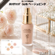 【お手軽】レクティ アールブルー スキンケアファンデーションＳ ベージュピンク （30ml）【送料無料】
