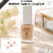 【お手軽】レクティ アールブルー スキンケアファンデーションＳ ベージュピンク （30ml）【送料無料】
