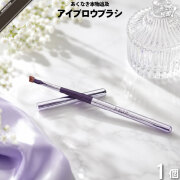 【お手軽】レクティ アールブルー アイブロウブラシ （）【送料無料】
