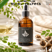 Organic Premium Moringa OIL100 モリンガシードピュアオイル （100ml）【送料無料】