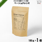 Beige Cleanse 17cereals ベージュクレンズ （180g）【送料無料】