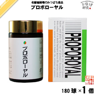 プロポローヤル（180球）【送料無料】