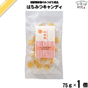 はちみつキャンディ（75g）【5250円以上で送料無料】