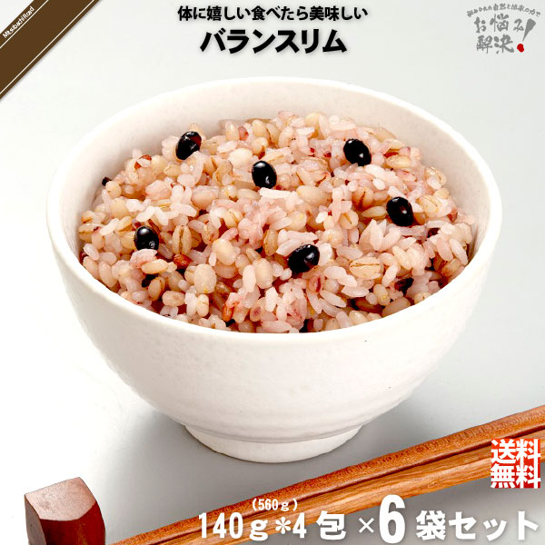 【終売】【6個セット】バランスリム （140g×4包）【送料無料】