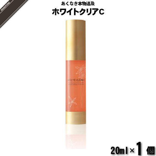 レクティ アールブルー ホワイトクリアＣ （20ml）【送料無料】