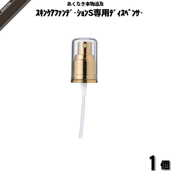 レクティ アールブルー スキンケアファンデーションＳ ライトベージュ （30ml）【5250円以上で送料無料】
