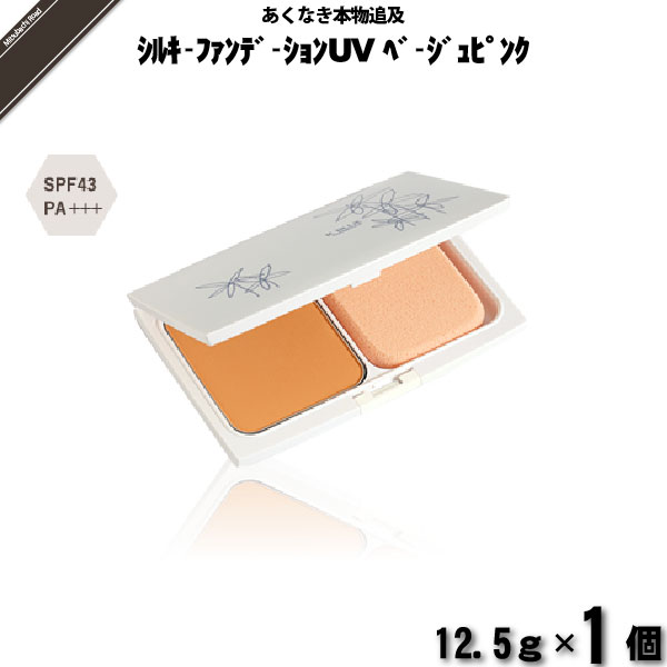 【お手軽】レクティ アールブルー シルキーファンデーションUV ベージュピンク リフィル （12.5g）【送料無料】