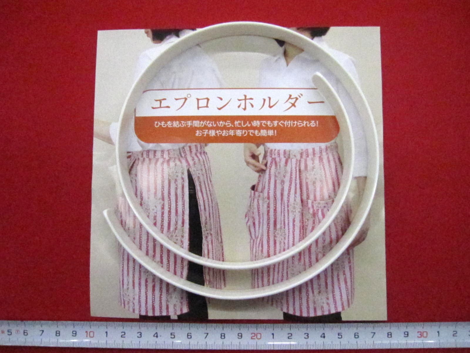 エプロンホルダー　★ フリーサイズ  ★ 簡単取り外しOK のエプロンができる　★ 脱着 ３ 秒　★ 日本製　 [yw-0083]