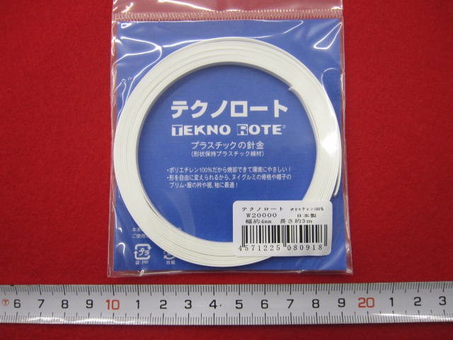 テクノロート★W ２００００ ★魔法の針金 ★形を自由に変えられる ★プラスチックの針金 ★材質 ・ポリエチレン ★日本製 [tk-0005]