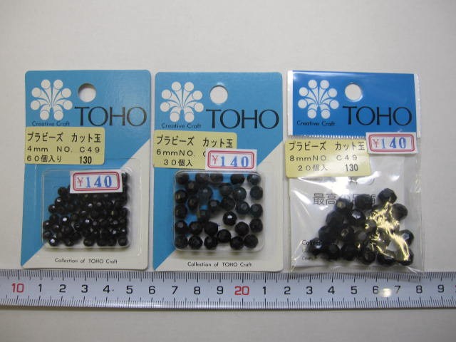 プラビーズ・ カット玉　★ 黒　★ ４ ミリ ・60 個入り　★ ６ ミリ ・30 個入り　★ ８ ミリ ・20 個入り　★ 人形などの目に使います　[me-0017]