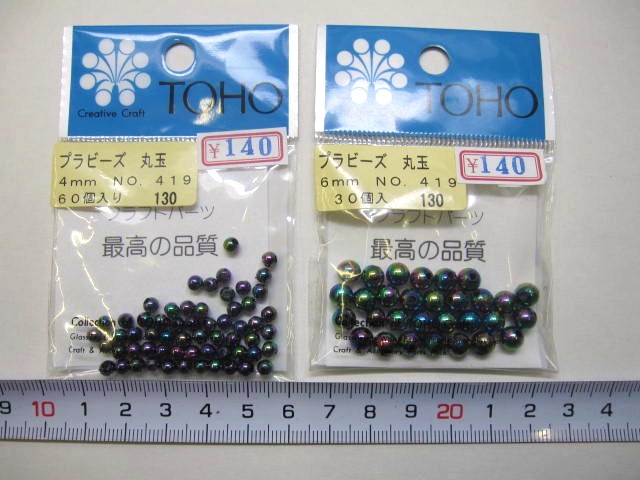 プラビーズ 丸玉　★ 玉虫色　★ ４ ミリ ・60 個入り　★ ６ ミリ ・30 個入り　★ 人形などの目に使います　[me-0018]