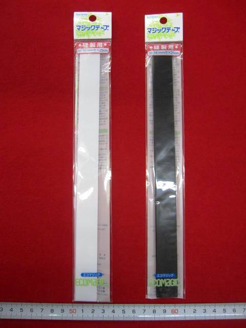 スリムタイプ マジックテープ ★縫製用 ★20 ミリ 幅 ★長さ・25cm ★お好みのサイズにカットOK！ ★洗濯・ドライOK！[mat-0003]