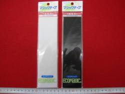 広幅タイプ マジックテープ ★縫製用 ★50ミリ幅　★長さ・ 20cm ★お好みのサイズにカットOK！ ★洗濯・ドライOK！ [mat-0004]