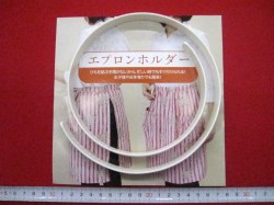 エプロンホルダー　★ フリーサイズ  ★ 簡単取り外しOK のエプロンができる　★ 脱着 ３ 秒　★ 日本製　 [yw-0083]