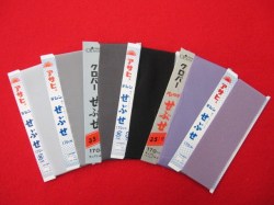 せぶせ