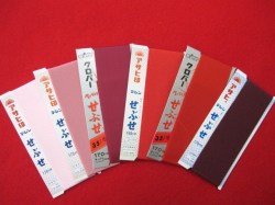 せぶせ