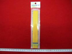 マジックテープ  ★ 縫製用  ★ 黄色　★ ２５ ミリ 幅　★ 長さ・ 20 cm   ★ お好みのサイズにカットOK！  ★ 洗濯・ドライOK！ [mat-0018]