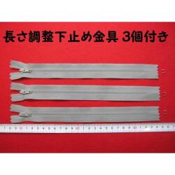 特価  エフロンファスナー(3本) ★ グレー ★ 4 ER ★ 22センチ ★ 長さ調整下止め金具 3個付き  [oki-0291]