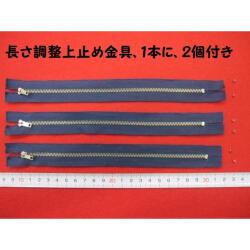 特価  金属ファスナー(3本) ★ 紺  ★ No.2   ★ 19.5センチ ★ 長さ調整上止め金具 1本に2個付き  [oki-0292]