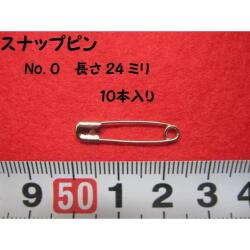 安全 ピン ( スナッピン )　★ １０ 本入り　★ 長さ： ２４ ミリ　★ スチール製　★ カラー ： 銀　★ No. ０　[b-0009]