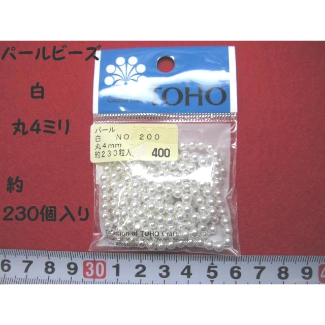 パールビーズ 白 丸 4ミリ  約230個入り 糸に通っています[be-0055]