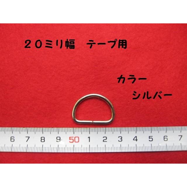 特価 　月カン ★ 20ミリ幅テープ用 ★ カラー: シルバー   ★ 高さ: 約20ミリ ★  横幅: 約28ミリ  ★ 厚み: 約2.5ミリ    [oki-0271]