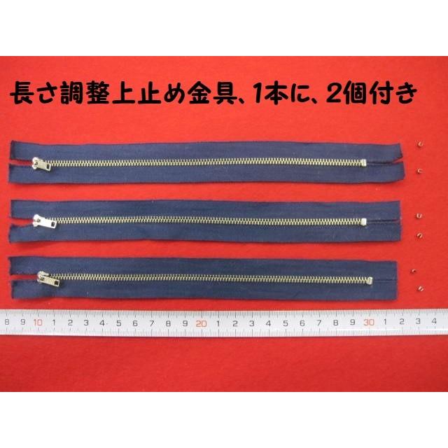 特価  金属ファスナー(3本) ★ 紺  ★ No.2   ★ 19.5センチ ★ 長さ調整上止め金具 1本に2個付き  [oki-0292]