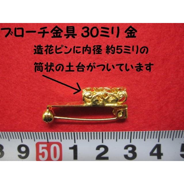 特価 　ブローチ金具 ★  30ミリ ★  金 ★  内径約５ミリの筒状の土台がついています [oki-0191]