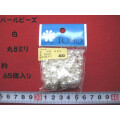 パールビーズ 白 丸 8ミリ  約65個入り 糸に通っています[be-0052]