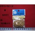メタリックビーズ 金 丸 5ミリ  約103個入り 糸に通っています   [be-0048]