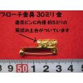 特価 　ブローチ金具 ★  30ミリ ★  金 ★  内径約５ミリの筒状の土台がついています [oki-0191]
