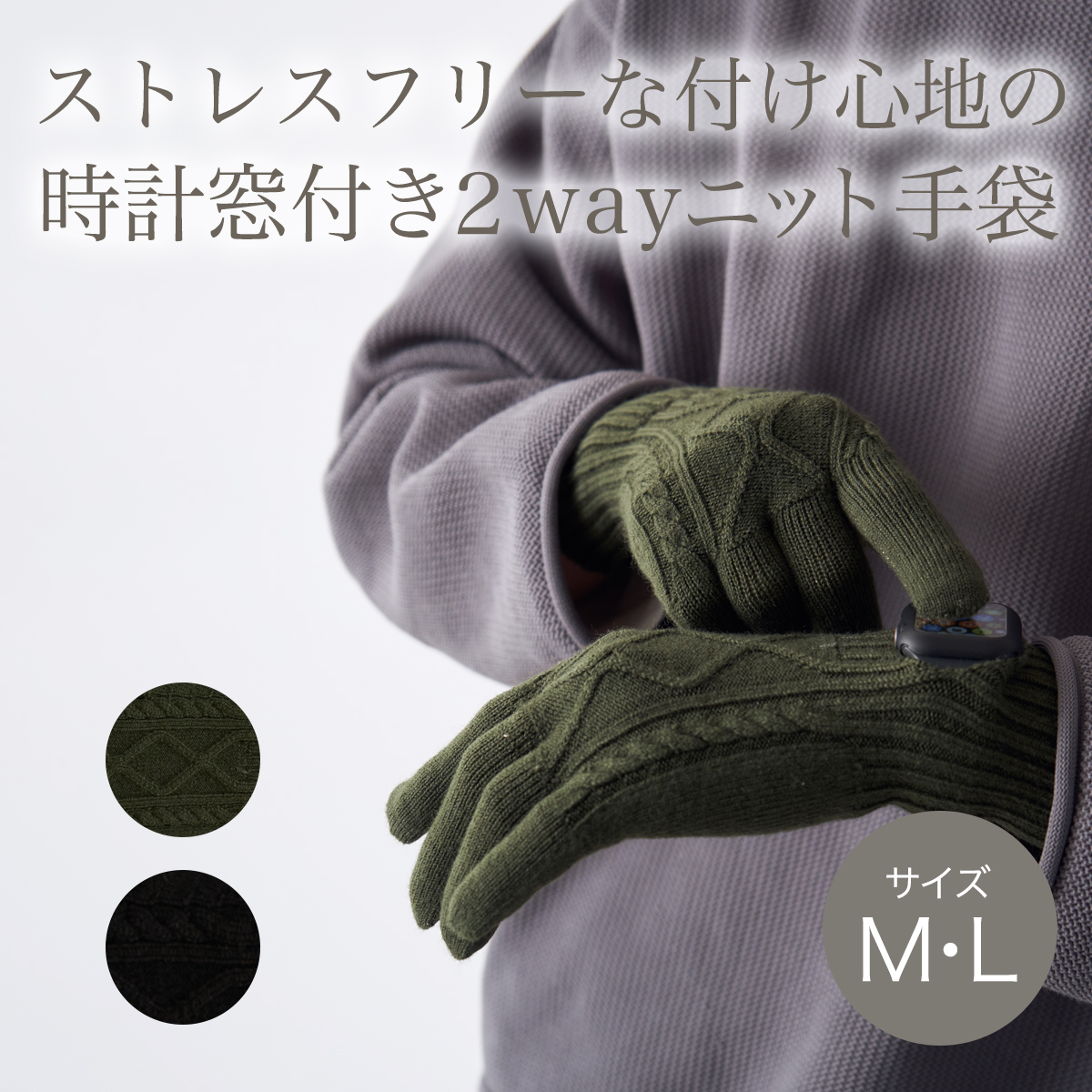 ニット手袋窓付き 文字入り１