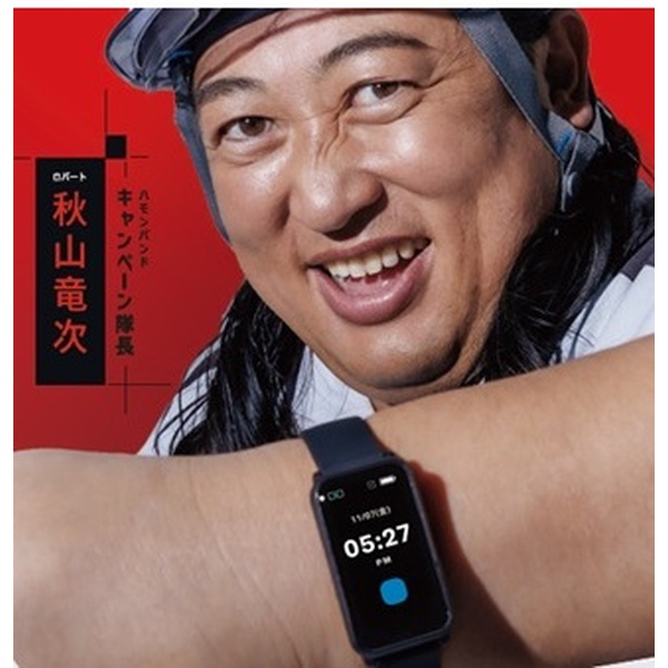 新製品 hamon band V ６月発売予定