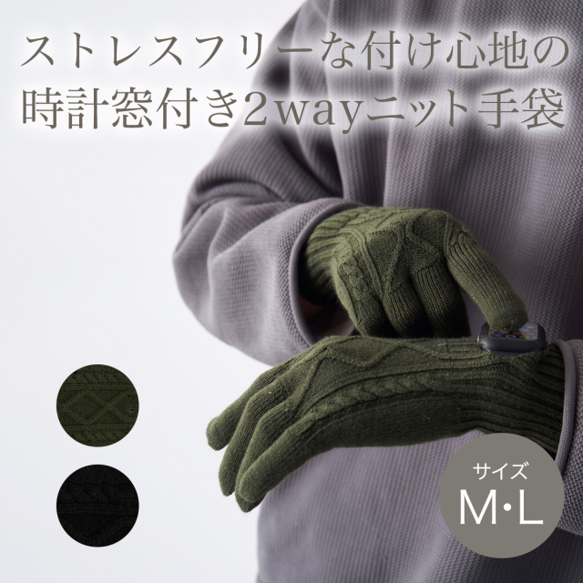 ニット手袋窓付き 文字入り１