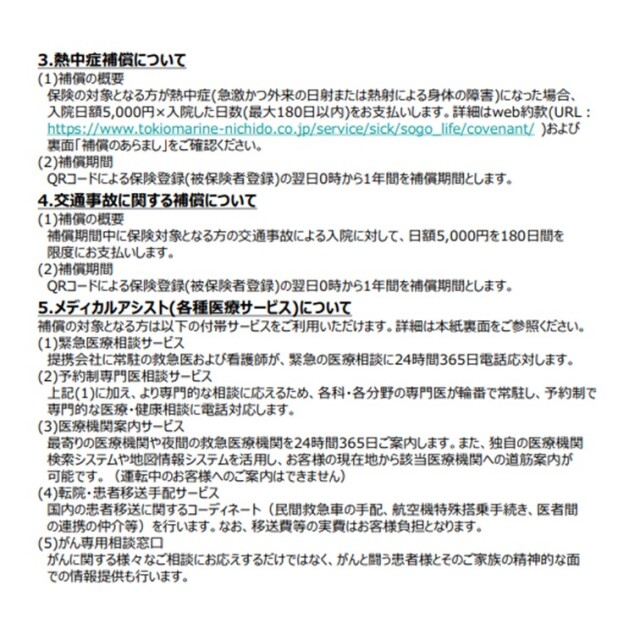 hamon band ミツフジ株式会社