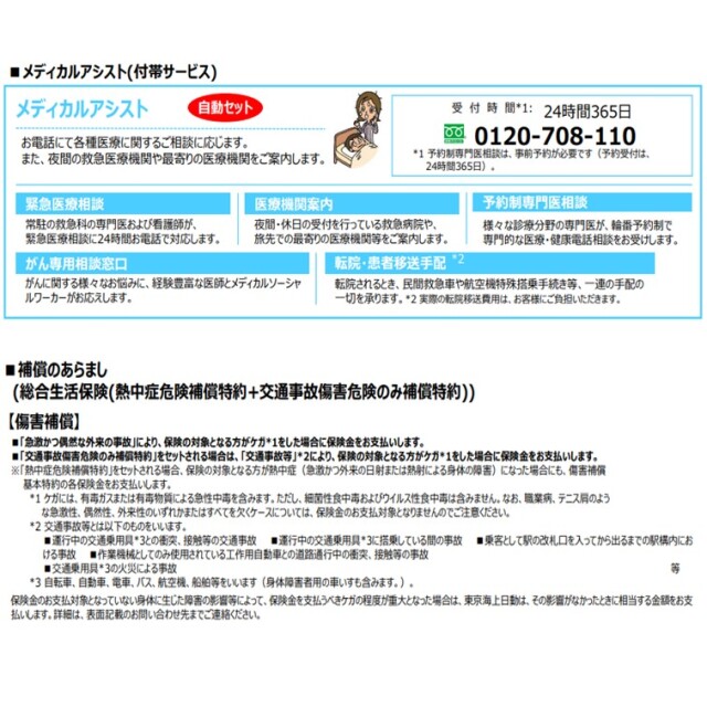 hamon band ミツフジ株式会社