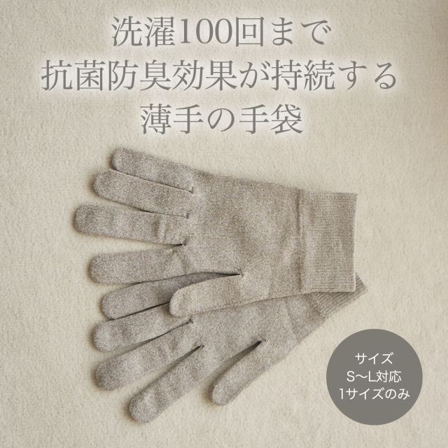 既存手袋　文字入り画像