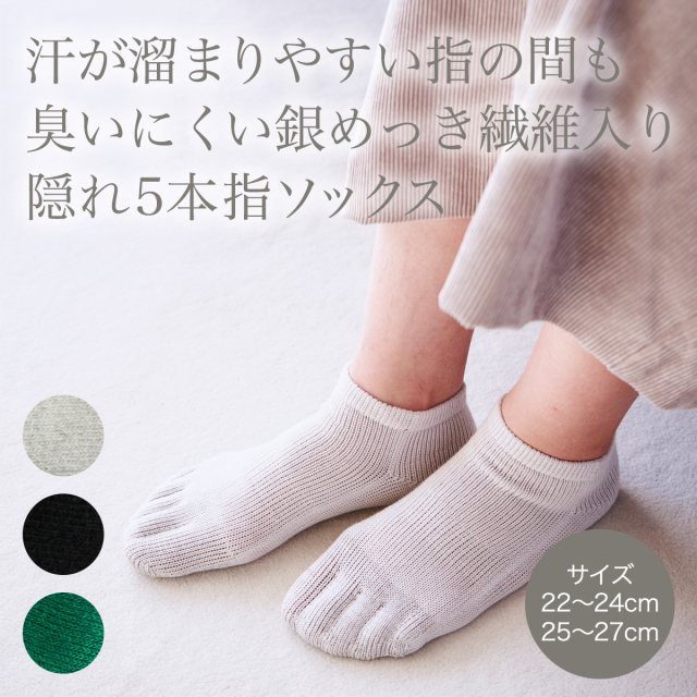 隠れ5本指 文字入り