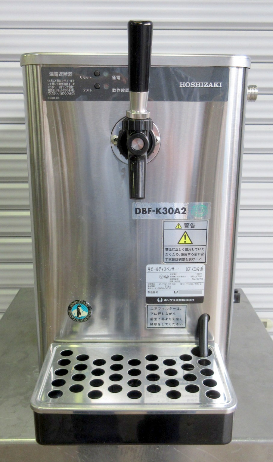 ホシザキ ビールサーバー DBF-K30A2 W255×D553×H490mm 単相100V 生ビールディスペンサー シングルタップ