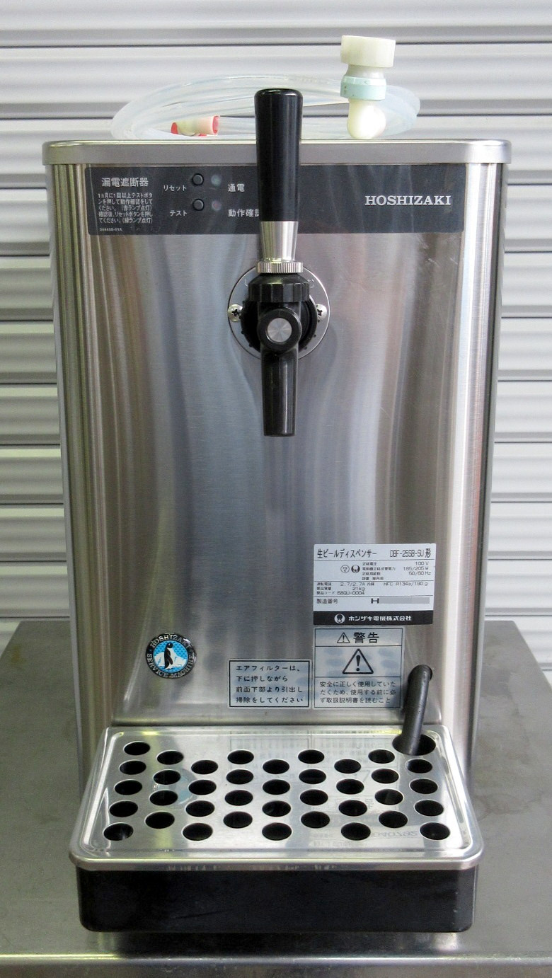 ホシザキ ビールサーバー DBF-25SB-SU W255×D553×H490mm 単相100V 生ビールディスペンサー シングルタップ