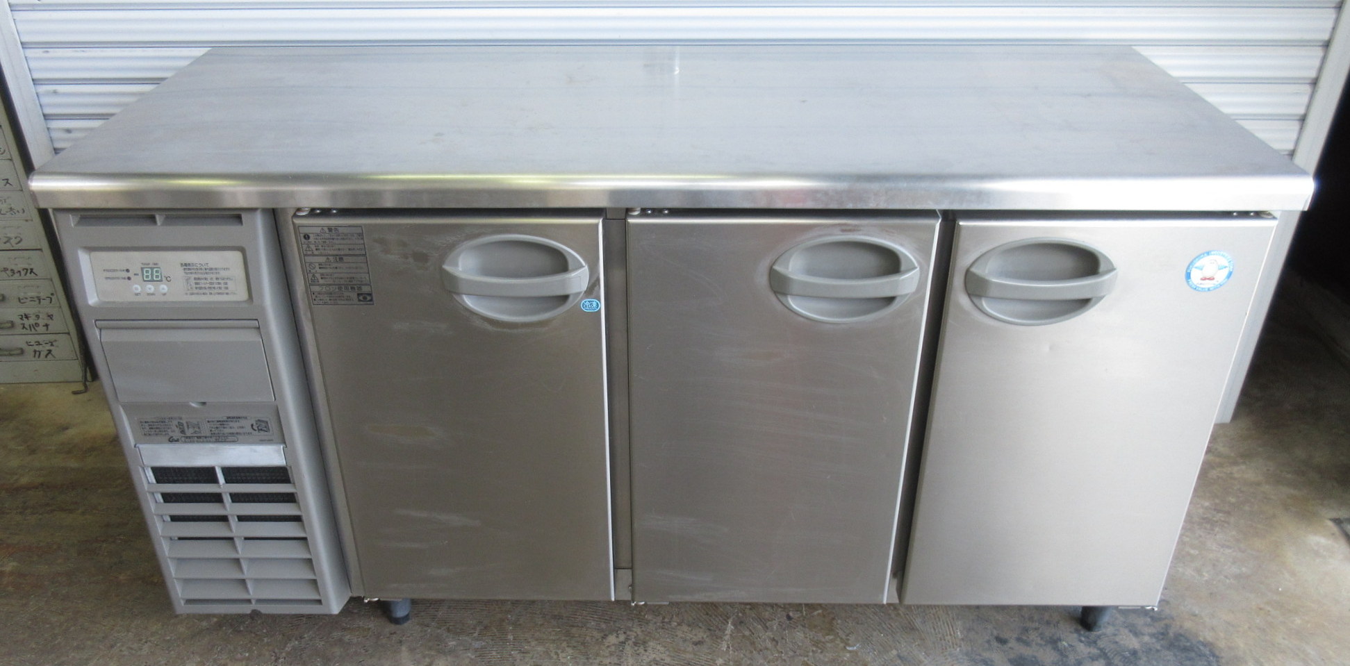 2016年 フクシマ コールドテーブル冷凍冷蔵庫 YRC-151PE2-E W1500×D600×H800mm 単相100V 冷凍-20℃以下 冷蔵-5～10℃