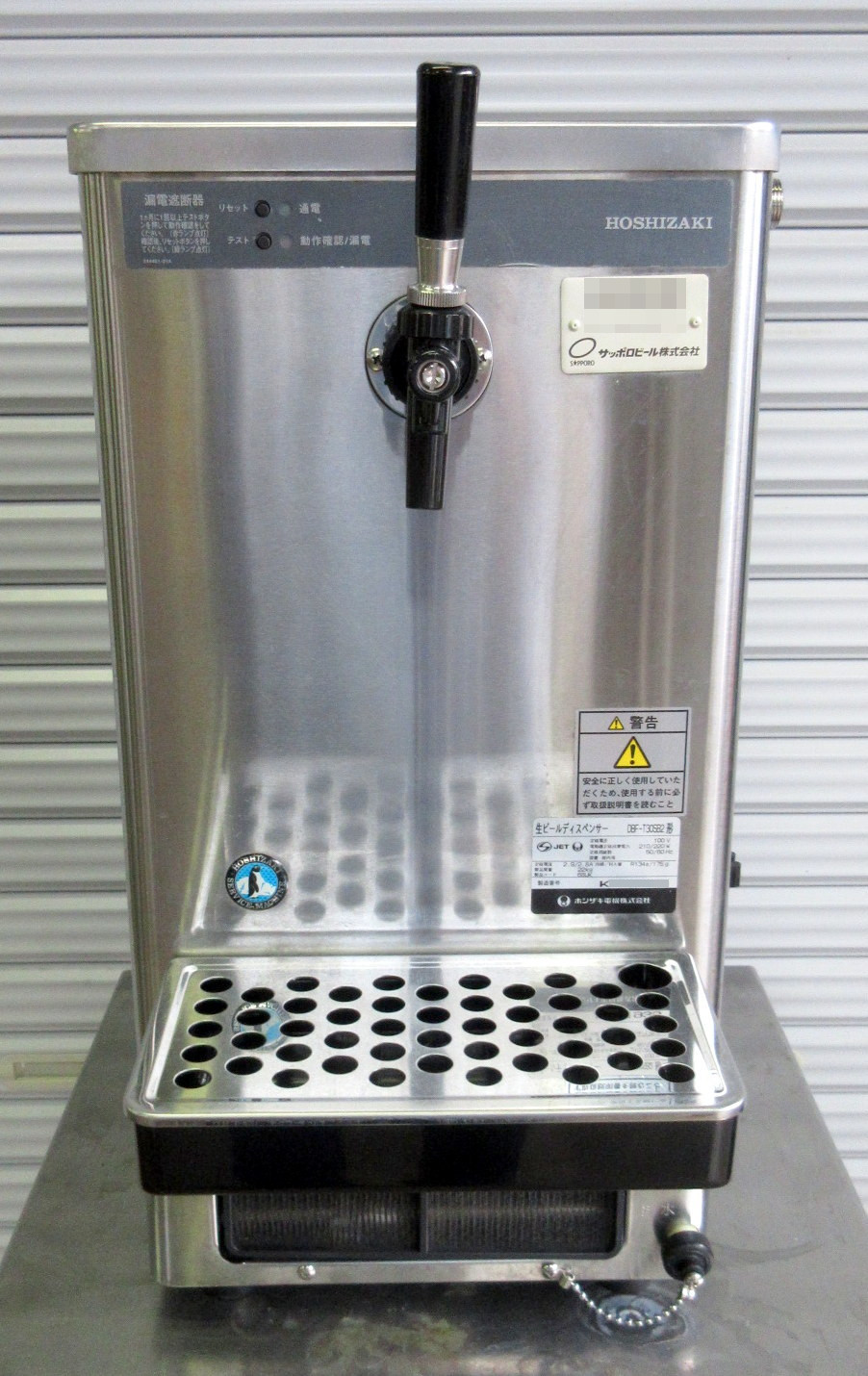 ホシザキ ビールサーバー DBF-T30SB2 W320×D460×H600mm 単相100V 生ビールディスペンサー シングルタップ