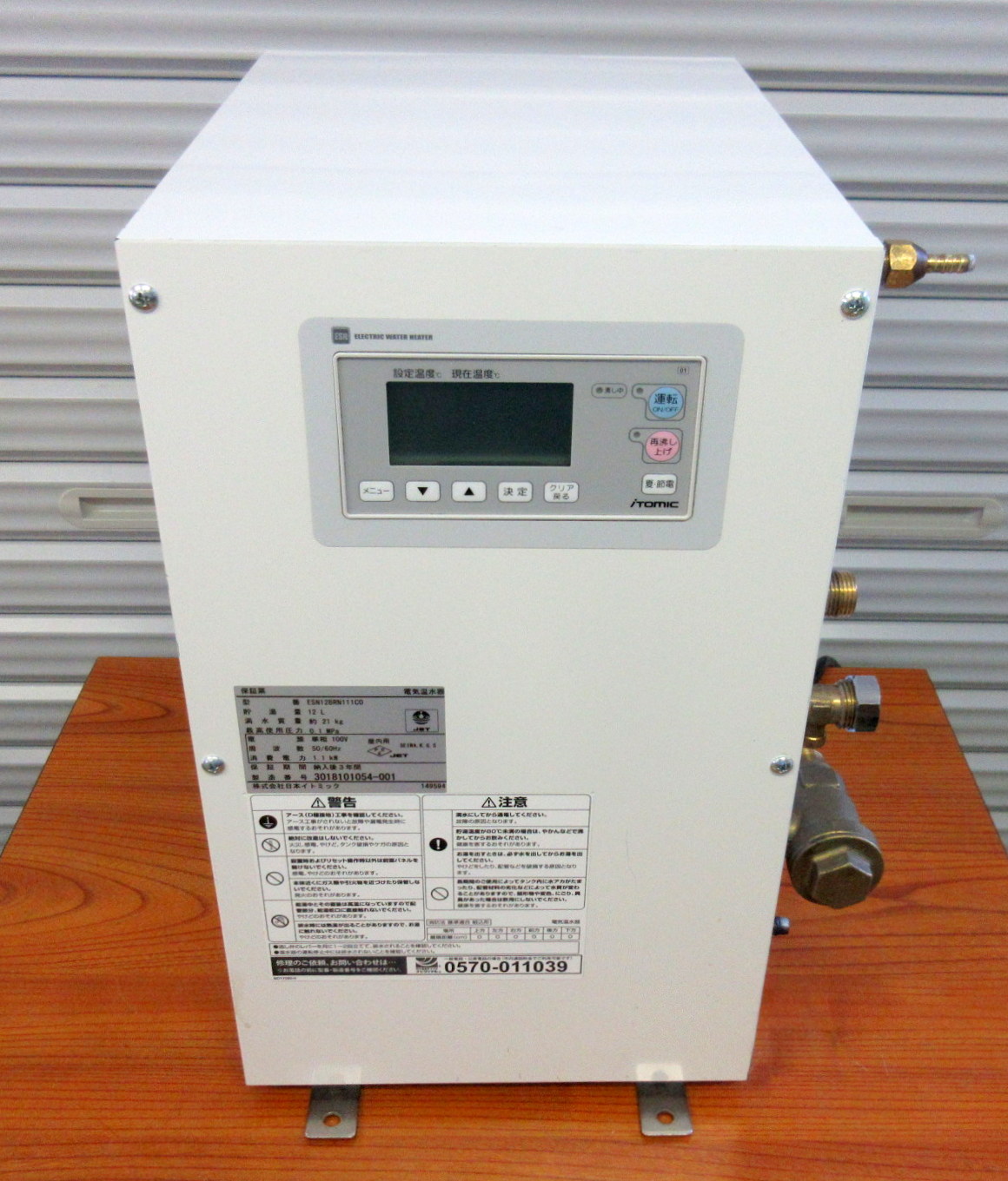 esn12brn111c0-01_01.jpg