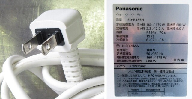 2024年 パナソニック 冷温水切替式ウォータークーラー SD-B185H W300