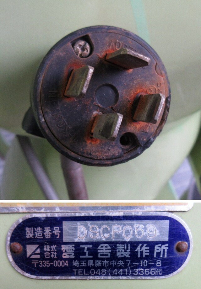 (美品)業務用　愛工舎　ミキサー　AM-30 攪拌機　動作確認済み 愛工舎 業務用縦型ミキサー AM-30 W550×D700×H1490mm 3相200V 50Hz専用