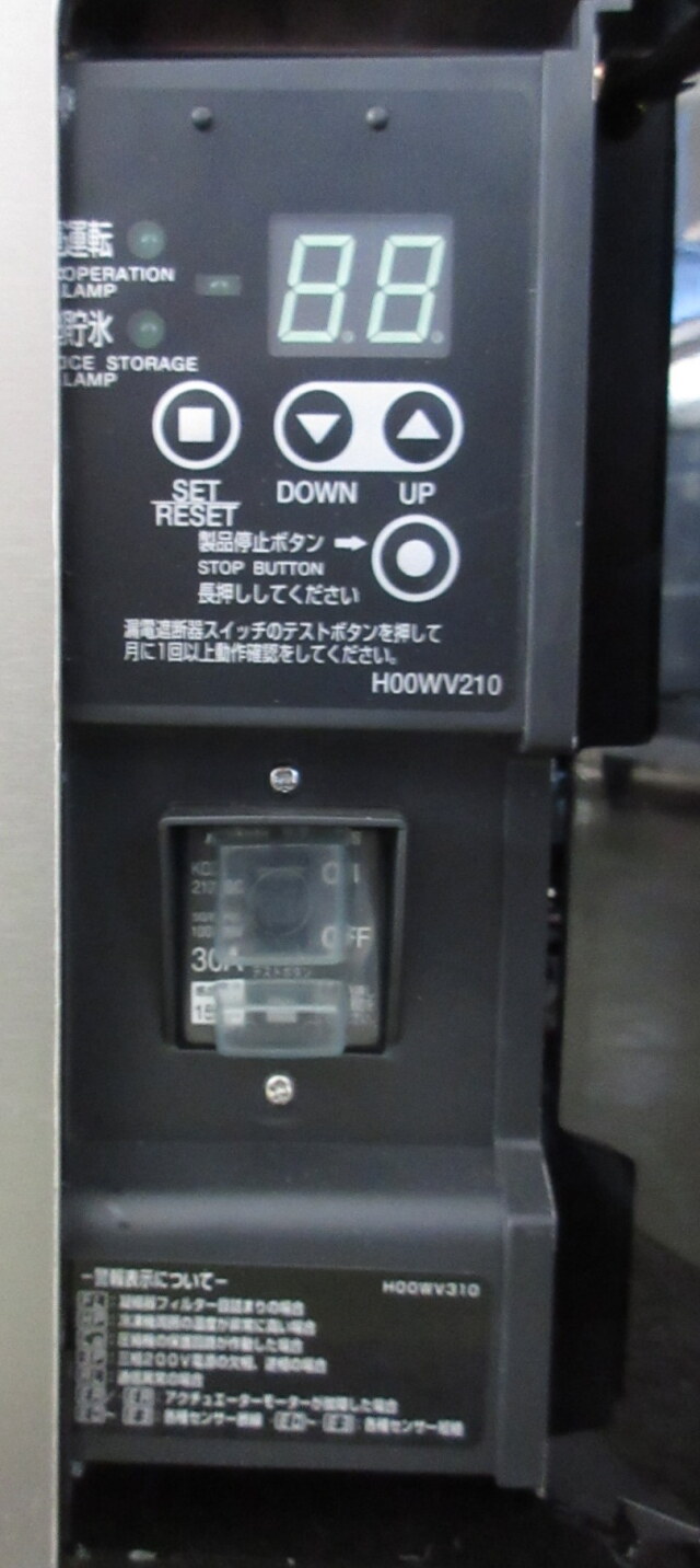 未使用品 2025年 フクシマ キューブアイス製氷機 FIC-25KTX1 W398×D450