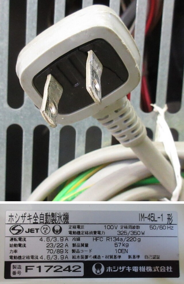 ホシザキ製氷機 IM-45L-1 動作確認済 氷OK 業務用 ホシザキ キューブアイス製氷機 IM-45L-1 W630×D450×H870mm 単相100V