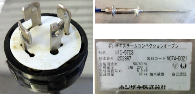 2019年 ホシザキ スチームコンベクションオーブン MIC-5TB3 W750×D560